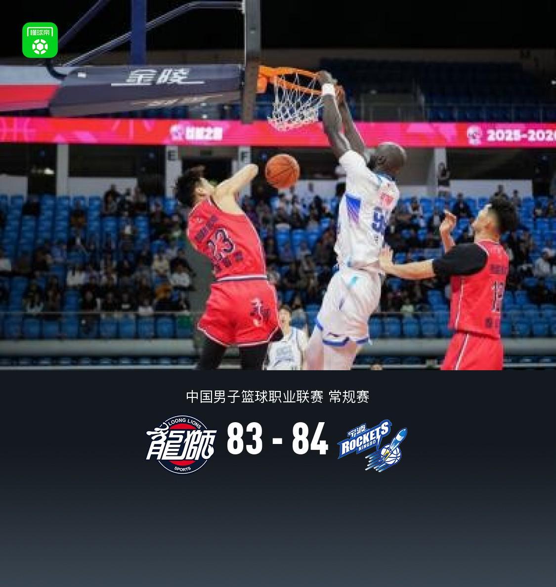 九游娱乐app下载-宁波84-83逆转险胜广州，徐昕8分9板，杰克逊末节24分